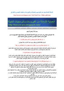 Questions And Answers About Hacking Protection