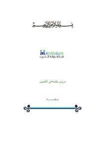 مقدمة عامة في الأكسس