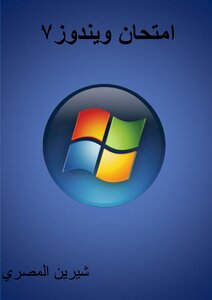 Windows 7 Test With Answers