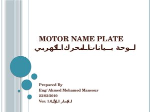 Electric Motor Dashboard