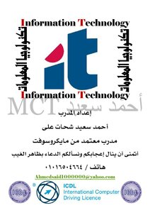 تكنولوجيا المعلومات I T