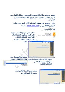 Download book Avast Free Antivirus PDF - Noor Library
