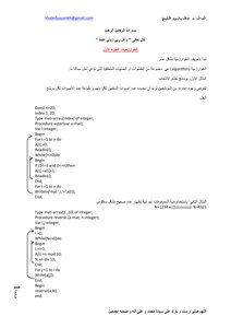 Algorithms (part One)