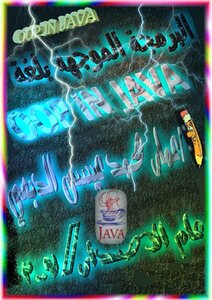 البرمجة الموجهة