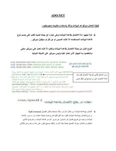 ADO.NET