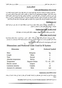 Units And Dimensions
