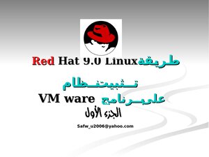 تثبيت نظام لينكس Redhat 9.0