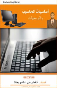 Computer Basics