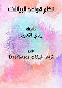 Database Systems