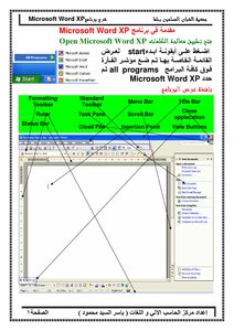 Introduction To Microsoft Word Xp
