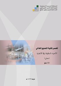Microbiology In Food (practical)