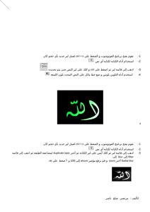 فن التعامل مع النص