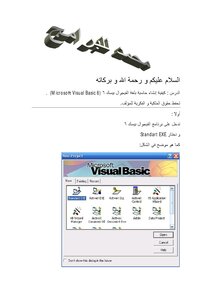 How To Design A Calculator In Visual Basic 6