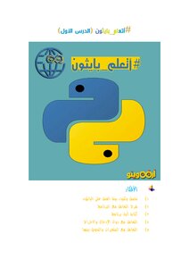 Learn Python (1)