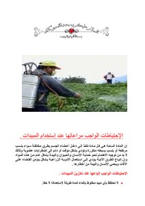 Agricultural Bounties