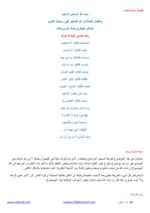 Al-wafi Explains The Registration And Activation Of The Program