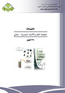 الكبلات الضوئية( الجزء العملى)