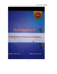 Bonding And Properties Of Organic Molecules