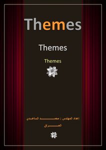 ثيمات في آسيا والمحيط الهادئ