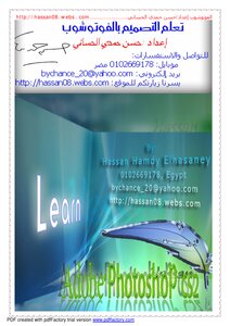 التصميم بالفوتوشوب للمحترفين