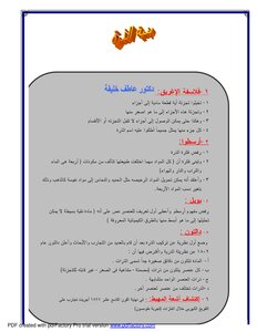 Atomic Structure Chemistry Secondary