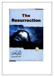 القيامة - The Resurrection (انجليزي)