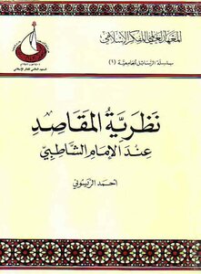 Purposes of the theory when Imam Shatby - A copy