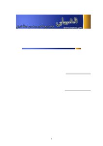 Jurisprudence Of Borders