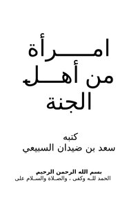 A Woman From The People Of Paradise