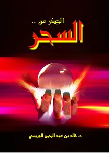 Beware Of Magic -