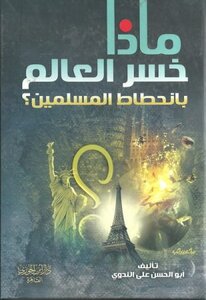 What Did The World Lose With The Degeneration Of Muslims To Abu Al-hasan Al-nadawi?