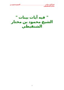 It Has Clear Verses