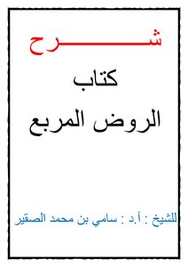Explanation Of The Square Kindergarten Book