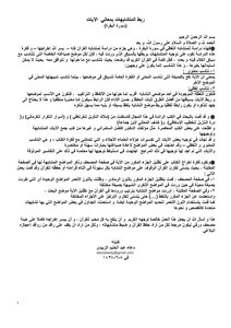 Mushaf Linking Similarities With The Context Of The Verses (Surat Al-Baqarah)