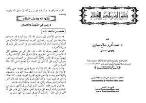 Lessons In Repentance And Faith