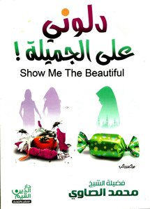 Show Me The Beautiful