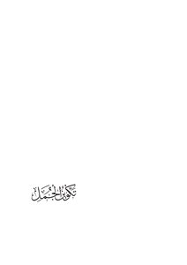 البيان والبديع ..