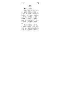 10 Books In Chinese Language