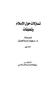 Questions About Islam And Comments