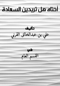 Sister - Do You Want Happiness?