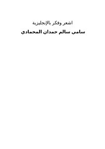 Feel And Think In English