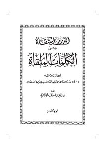 The Pearls Selected From The Uttered Words C 8 With Indexes