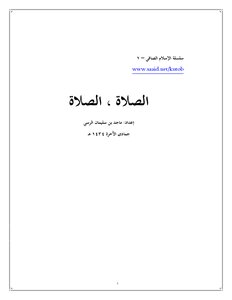 Pure Islam Series (1) Prayer - Prayer