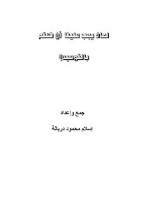 Why Should We Care About Monotheism
