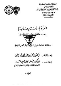 Contemporary Muslim Women Preparedness And Responsibility For Dawah