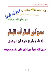 True Treasures Of Peace For The Nation Of Islam