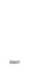 Steadfastness In Death -