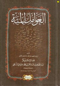 العوامل المئة - نسخة مصورة