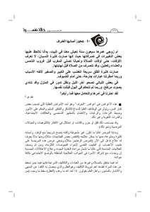 خمسون حالة نفسية