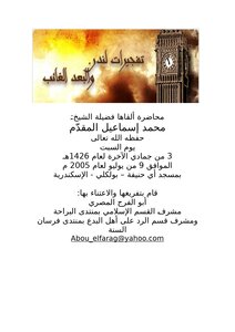 London Bombings And The Absent Dimension